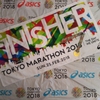 TOKYO MARATHON 2018 【番外編】