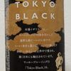 ヤッホーブルーイング　トーキョーブラック　ＴＯＫＹＯ　ＢＬＡＣＫ