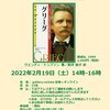 第１０回 ノルウェー読書会のお知らせ 『グリーグ』