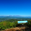 古賀志山登山｜日光連山の大展望！栃木の名峰古賀志山を日帰りで登ってみた