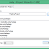Unityでの開発の進め方