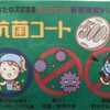 【茨城】年末のお掃除とご一緒に汚れからiPhoneも守りませんか？