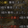 （黒い砂漠）ガーモスの心臓２個目が出たよ！