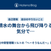 憧れていた女性、ジュンジュンさんの訃報を聞き、途端張り合いがなくなる