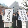 「被害者救済への道閉ざす」　水俣病訴訟、原告側請求棄却　熊本地裁（２０２４年３月２２日『毎日新聞』） 社会﻿