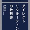 6／28　Kindle今日の日替りセール