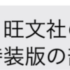 電話帳（全国高校入試問題正解）の大量注文を！