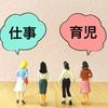 退職までの道のり