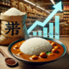 【コラム85】日本の家庭料理に迫る危機：カレーライス物価の高騰と令和の米騒動