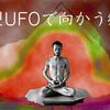二つのSF