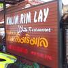 プーケット・パトンビーチ近くの安くておいしいおすすめタイレストラン☆Kalim Rim Lay【絶景】