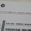 ヒプノ勉強会【最新の脳科学と催眠研究】