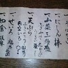 第2回「お蕎麦の会」in bar closed