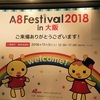 A8フェスティバルはベビーカーでも参加OK☆息子を連れて行ってきました♪