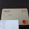 楽天ゴールドカードに切り替えた