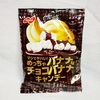 マジでヤバい！めっちゃバナナなチョコバナナキャンデー