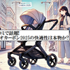 口コミで話題!メリオカーボン2025の快適性は本物か?リアルな評判と後悔しない選び方を紹介!
