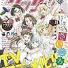 ゲッサン 2018年10月号(2018年9月12日発売)【期間限定 無料お試し版】 [雑誌]