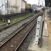 電車だと不便な移動