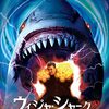 「ウィジャ・シャーク 2」（Ouija Shark 2）にシリーズ続編の兆しを見たか？！