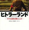 この半年読んで面白かった本10冊まとめ（2015年6月まで）