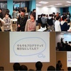 エンジニアってどんな仕事？──28日（月）にサイボウズ技術説明会