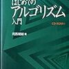 支払う硬貨の組合せの数の問題をJavaで解いてみた。(2)