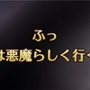 ロマサガRS 〜俺の魔眼が疼くぜっ！〜