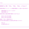 ぽこさんができるようになったこと ９