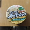 【絶対食え】明治エッセルスーパーカップ カフェオレ&チョコチップがうますぎて困る【新発売】