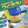 プロ野球チームをつくろう  DC版   最も濃厚で 最も印象的で 最も危険な作品