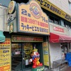 函館“ラッキーピエロ 函館駅前店”