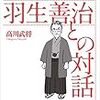 「平成」の終わりとともに、いろんなことに「区切り」がつけられていくような出来事が続いた一日だった。