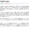 鳥取大学発ベンチャーの「ファインドパース株式会社」が面白い。大学でのデータサイエンティスト活用へのヒント