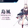 【アズレン】アニメとCS版がもうすぐという事実