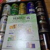 5年ぶりに貼り替え。