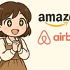 【米国株】AmazonとAirbnbに注目！ 関税リスクのその先を見据えた成長戦略とは