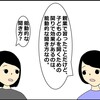 能動的な聞き方とは -子どもへ良い影響を与える聞き方-