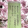 2022年4月のおついたち　領土領海の主権回復70年