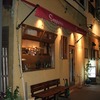 予約が必須なイタリアンのお店サッポリーニに行ってきました