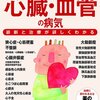 ぼくが心臓の病気になったとき、妻が「誤解」したいろいろなこと
