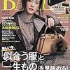 BAILA2020年1月号