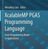 【乞食速報】XcalableMP PGAS Programming Language 無料！