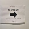 株式会社リブセンスのTechNightに参加してきました