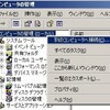 ちょっと前から知ってたWindowsの小技