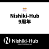 Nishiki-Hubは9周年を迎えました。