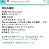 Amazonランキング7位！