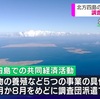 「領土問題を抱える日露両国が共同経済活動の具現化することで合意」したことが安倍総理訪露の成果