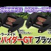 テーラーメイト? スハ?イタ?ー GT フ?ラック ハ?ター｜試打・評価・口コミ｜スポナビゴルフ