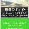 はてな有料会員をやめてみたらどうなるか